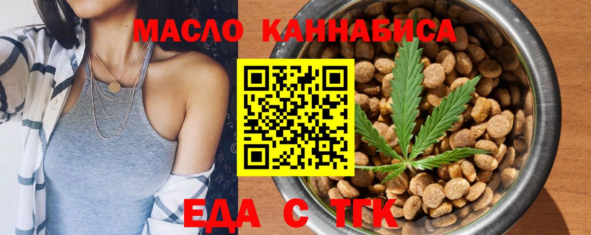 Тула  Еда ТГК марихуана  Вход с VPN 