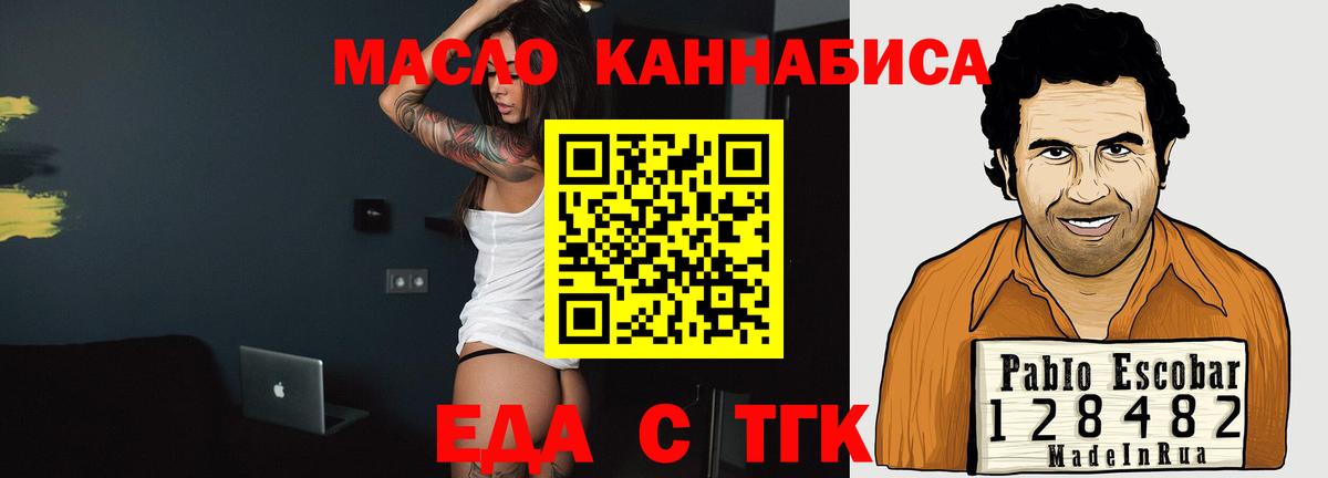 Canna-Cookies марихуана Тула