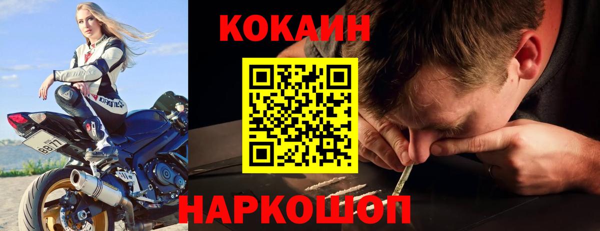 КОКАИН Columbia  Вход с VPN  Тула  COCAIN FishScale 