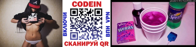 Codein Purple Drank  Тула 