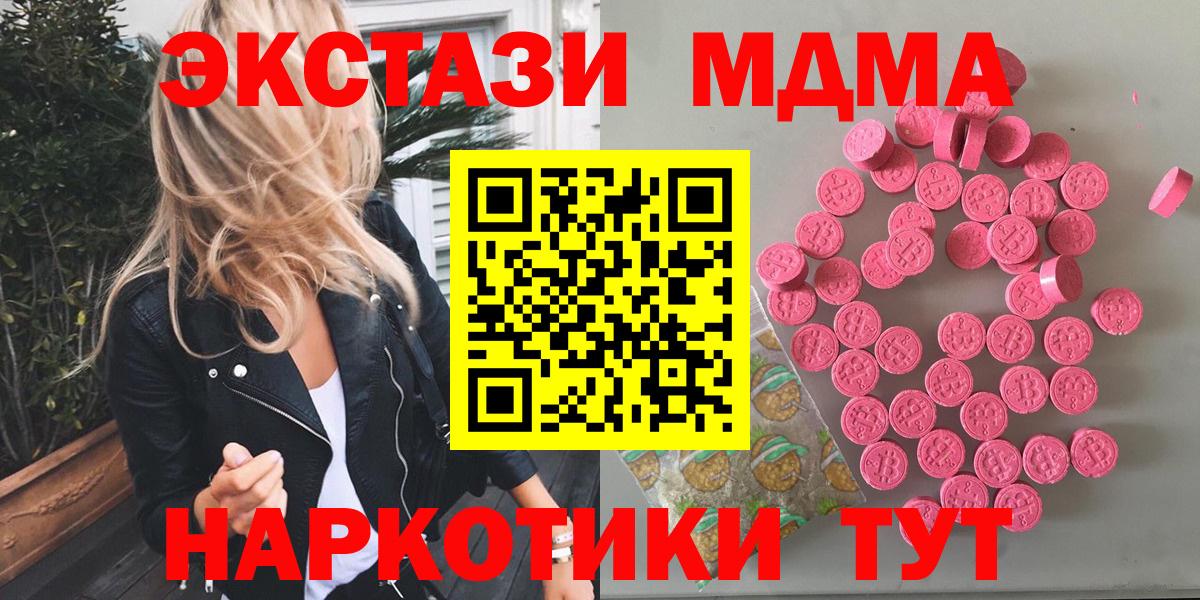 Экстази VHQ  Экстази  Вход с VPN  Тула  Экстази 250 мг 