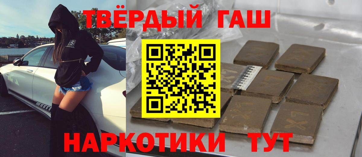 ГАШИШ VHQ Тула