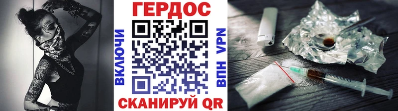 Героин Heroin гидра онион Тула