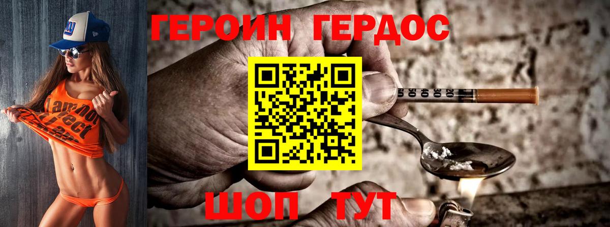 Героин белый  Вход с VPN  Тула 
