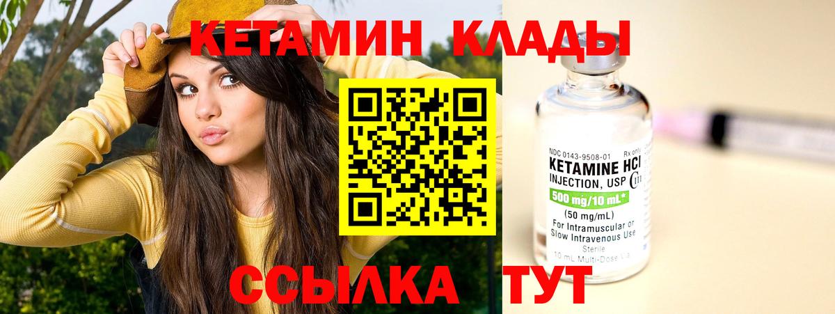 Кетамин VHQ  Вход с VPN  Тула  ОМГ ОМГ рабочий сайт  КЕТАМИН VHQ 