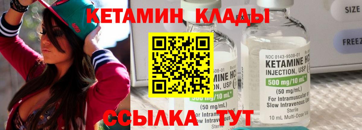 Кетамин ketamine Тула