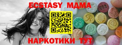 экстази Дубна