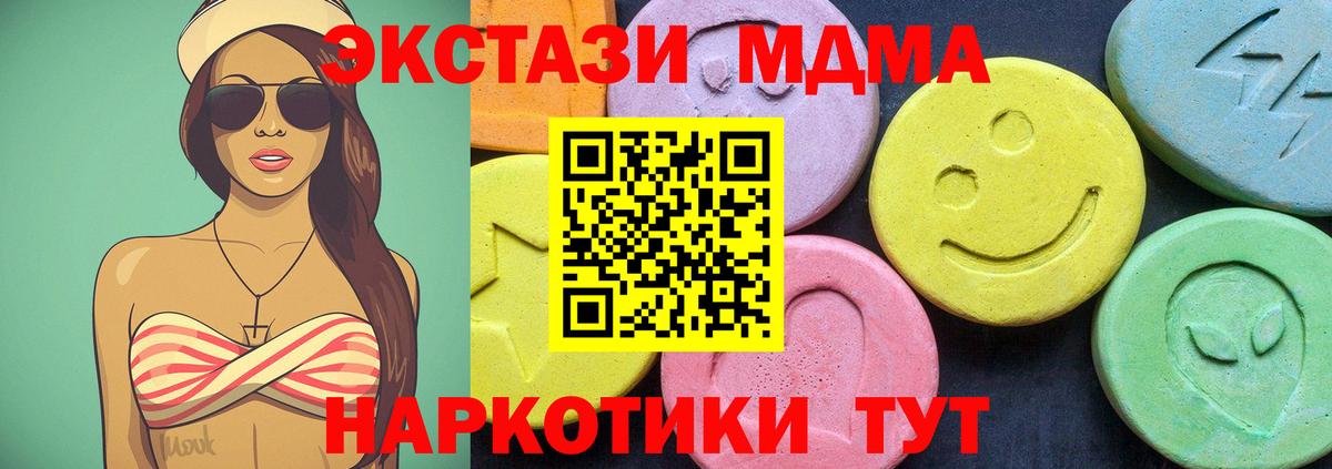 MDMA молли  Вход с VPN  МДМА  Тула  MDMA молли 