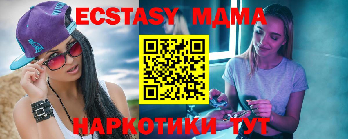 MDMA кристаллы Тула