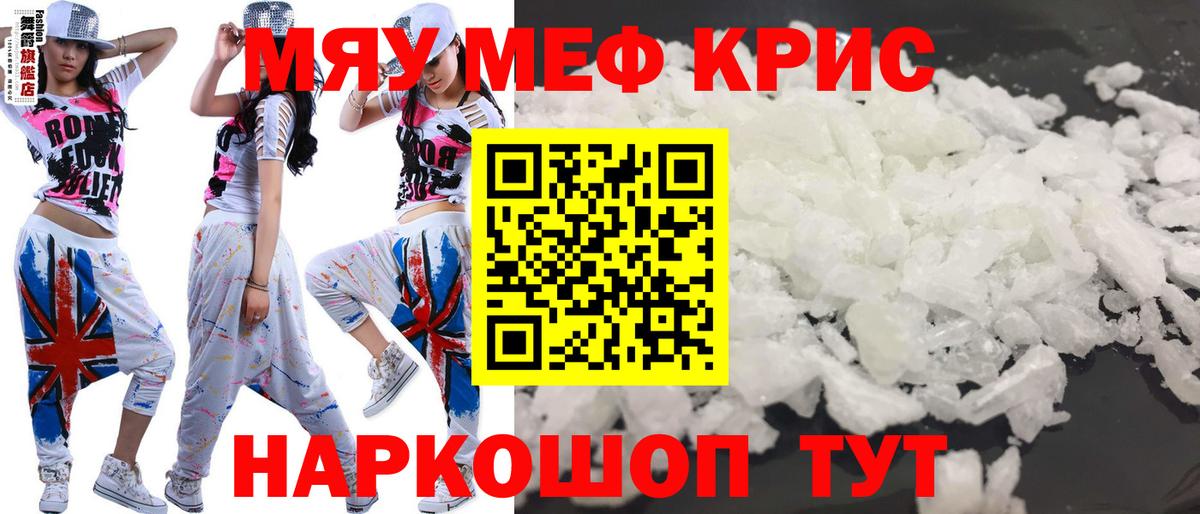 МЯУ-МЯУ мука  Меф  Тула  Вход с VPN  Мефедрон  omg маркетплейс  Меф мяу мяу 
