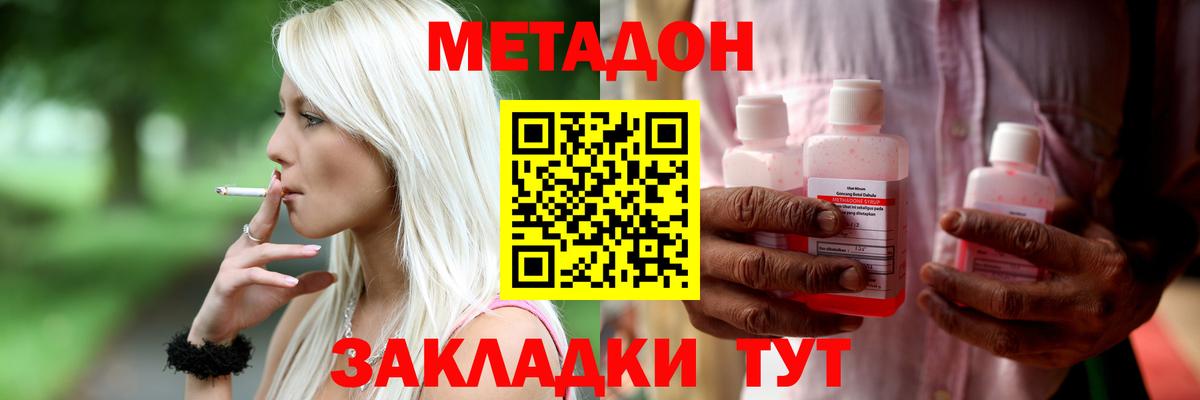 Тула  Метадон methadone  МЕТАДОН мёд  Вход с VPN 