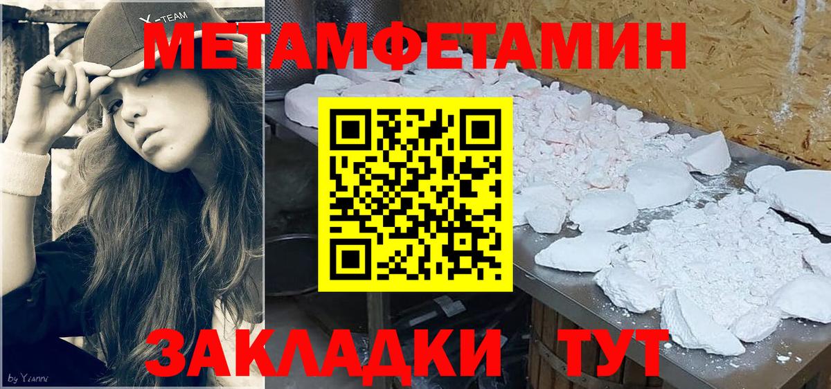 МЕТАМФЕТАМИН кристалл  Вход с VPN  Тула  МЕТАМФЕТАМИН кристалл 