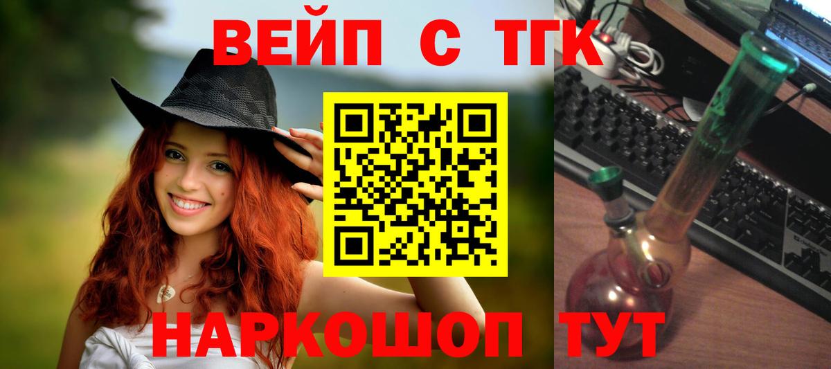Тула  Дистиллят ТГК концентрат  Вход с VPN  ТГК гашишное масло 